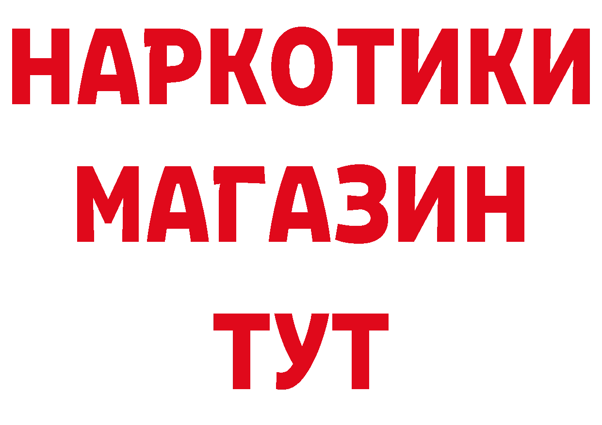 ГАШ Изолятор зеркало сайты даркнета hydra Гороховец